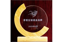 2025年茅箭区制造业品牌