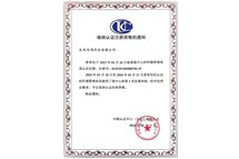 2024年环境管理体系认证证书