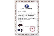 2024年职业健康安全管理体系认证注册证书